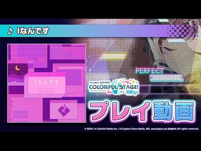 『Iなんです』（難易度：HARD）プレイ動画を公開