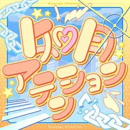 Kisaragi Attention Game Cover