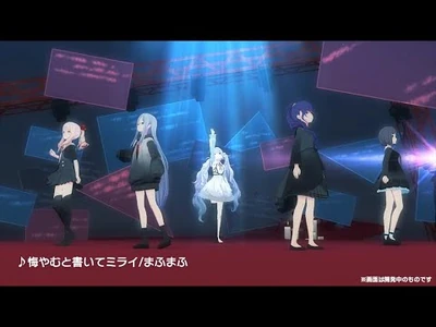 「プロジェクトセカイ」3DMV『悔やむと書いてミライ』一部公開！
