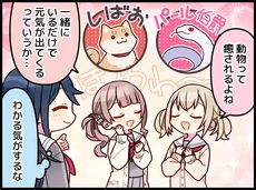 宮女2-A『宮女アニマルセラピー？』