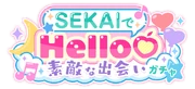 Hello♡SEKAI Magical Meetings Gacha Logo
