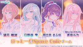Hotto Hitoiki Space Cafe