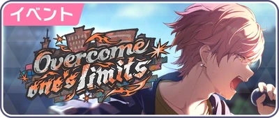 Ultrapasse Seus Limites Banner JP