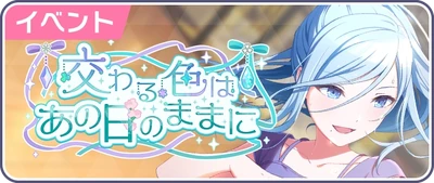 Cores Mescladas Permanecem as Mesmas Daquele Dia Banner JP