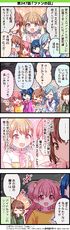 247.『ファンの目』