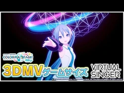 『ブループラネット_』3DMVゲームサイズ公開！