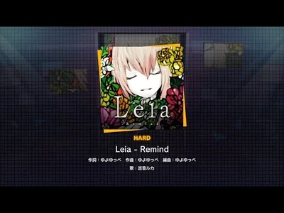 『Leia_-_Remind』（難易度：HARD）プレイ動画を一部先行公開！