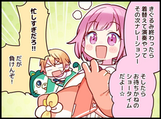 『PWLキャストは大忙し』