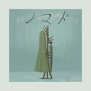 Jacket for Nomad's Miku Another Vocal version.[1]