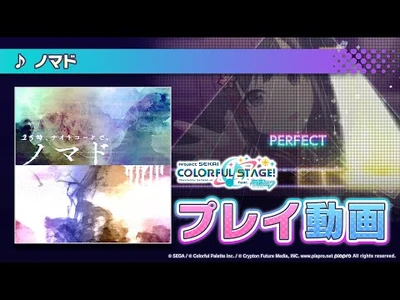 『ノマド』（難易度：HARD）プレイ動画を一部公開