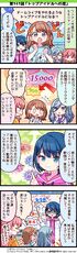 141.『トップアイドルへの道』