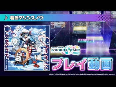 『君色マリンスノウ』（難易度：HARD）プレイ動画を一部先行公開