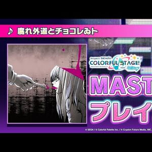 【choco】 魔法のパワーストーン prod by BAD ENDO さみぃ様専用】 魔法のパワーストーン prod by BAD ENDO