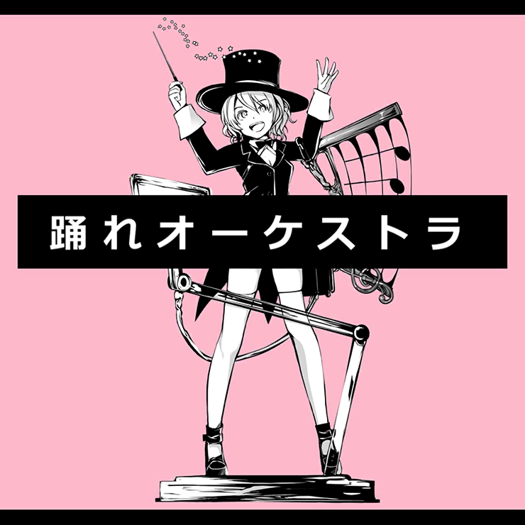 アニメ TOHO PROJECT pop arranged instrument1-6 アニメ TOHO PROJECT pop arranged instrument1-6 1/6 -out of