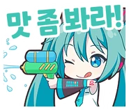 Taste this! (KR Exclusive)