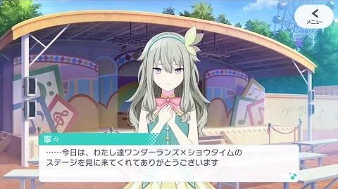 Kusanagi Nene/Story | Project SEKAI Wiki | Fandom