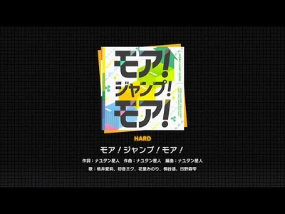 『モア！ジャンプ！モア！』（難易度：HARD）プレイ動画を一部先行公開！