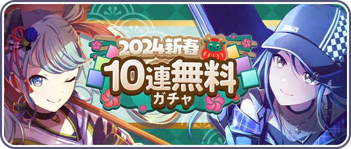 GACHAページ Z/Xカードガチャ