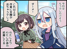 『健康と美容のウォーキング』