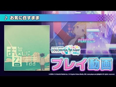 『お気に召すまま』（難易度：HARD）プレイ動画を一部先行公開！