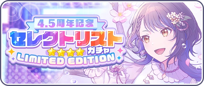 4.5 Year Anniversary) LIMITED EDITION Select List Gacha | Project