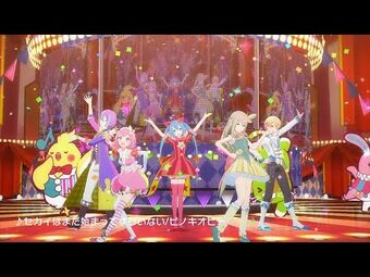 Sekai wa Mada Hajimatte sura Inai | Project SEKAI Wiki | Fandom