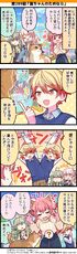 289.『猫ちゃんのためなら』