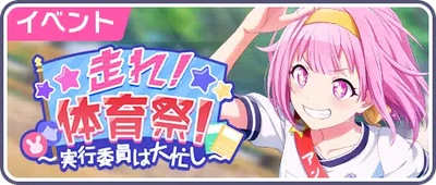Corra! Festival Esportivo! Comitê de Pressa Banner JP