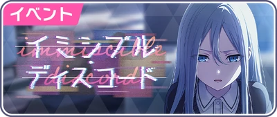 Discórdia imiscível Banner JP