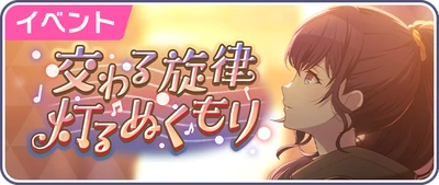 O Calor das Melodias que se Cruzam Banner JP