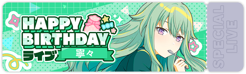Hinomori Shiho) HAPPY BIRTHDAY 2024 Gacha | Project SEKAI