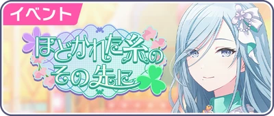 No Final Do Fio Desenrolado Banner JP