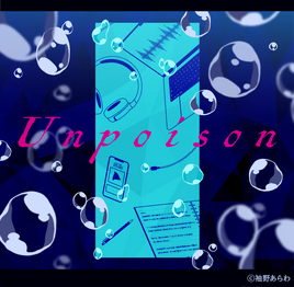 Unpoison Game Cover