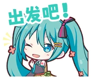 Let's go! (CN Exclusive)