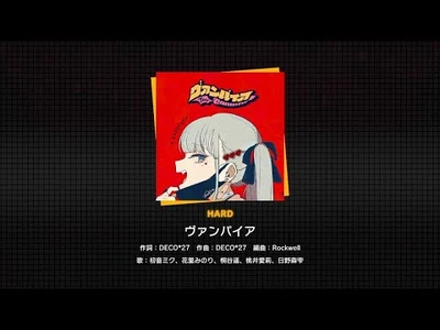 『ヴァンパイア』（難易度：HARD）プレイ動画を公開