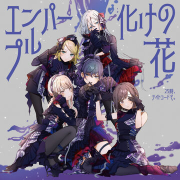Empurple / Bake no Hana | Project SEKAI Wiki | Fandom