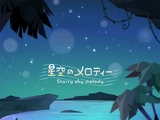 Hoshizora no Melody