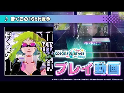 『ぼくらの16bit戦争』（難易度：HARD）プレイ動画を公開
