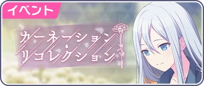 Recordações dos Cravos Banner JP