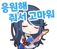 Thank you for your support (KR Exclusive)