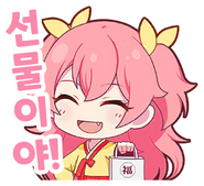 Here's a gift! (KR Exclusive)