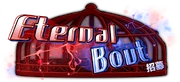 Eternal Bout Gacha TW Logo
