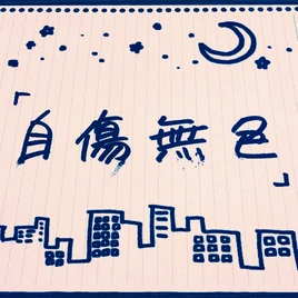 Jishou Mushoku Game Cover