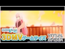 『Afterglow_』3DMVゲームサイズ公開！