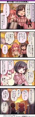 104.『ふわふわの約束』