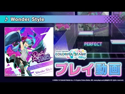 『Wonder_Style』（難易度：HARD）プレイ動画を公開