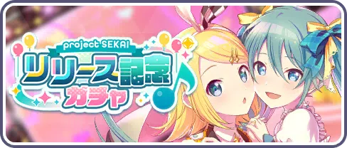 Gacha List/JP | Project SEKAI Wiki | Fandom