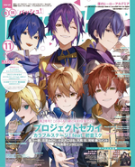 PASH November Issue Cover