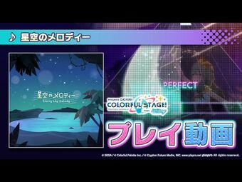 Hoshizora no Melody | Project SEKAI Wiki | Fandom
