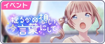 Colocando Sentimentos em Palavras Banner JP